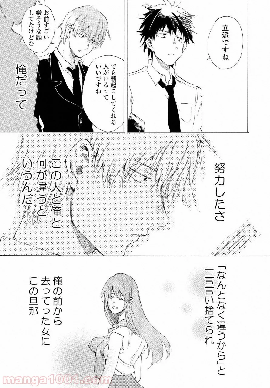 こちらから入れましょうか、その。。。アレを 第2話 - Page 31