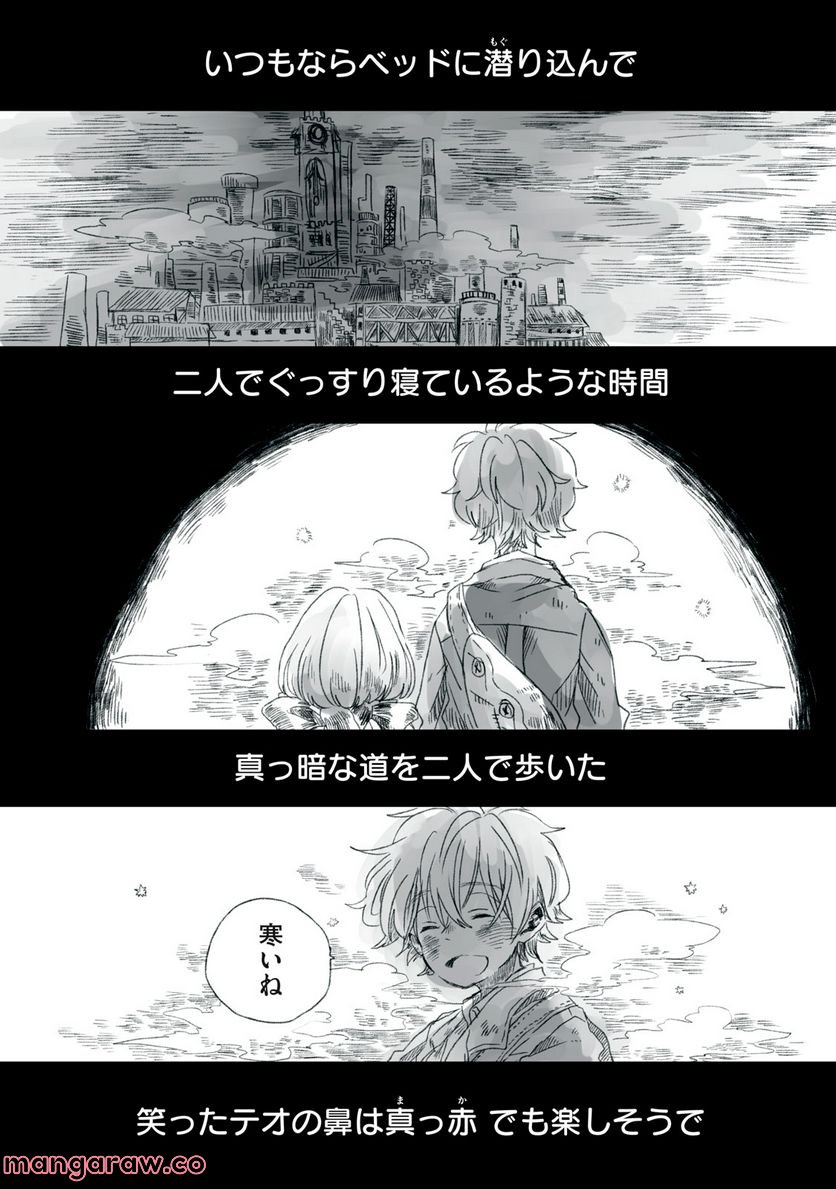 Beyond The Clouds -空から落ちた少女- - 第8.2話 - Page 14