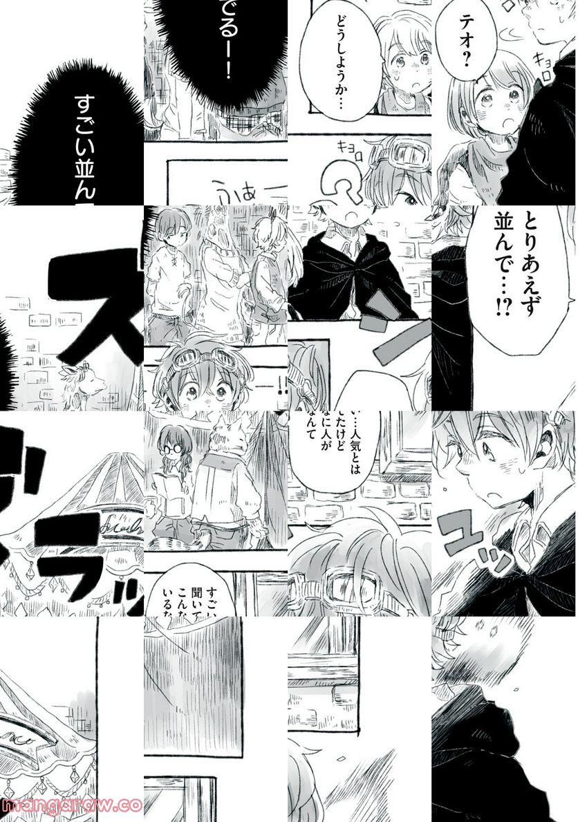 Beyond The Clouds -空から落ちた少女- - 第11.2話 - Page 6