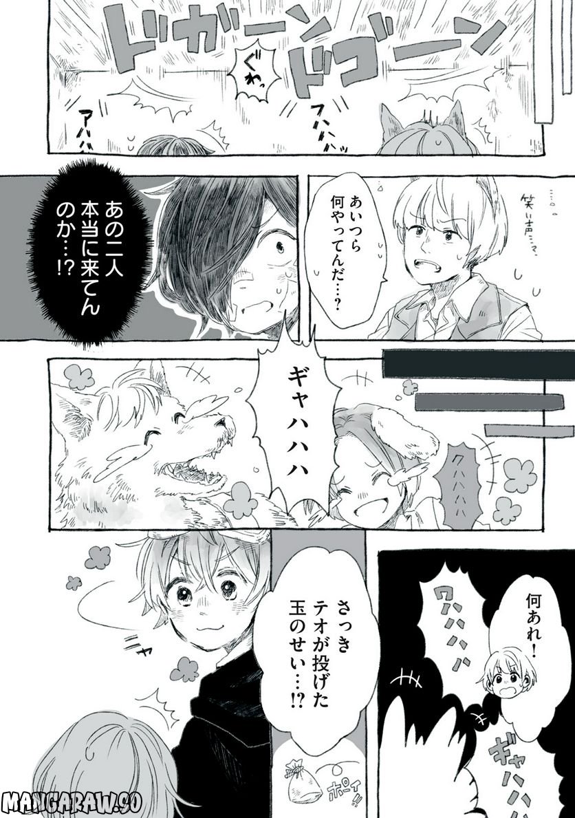 Beyond The Clouds -空から落ちた少女- - 第14.1話 - Page 8