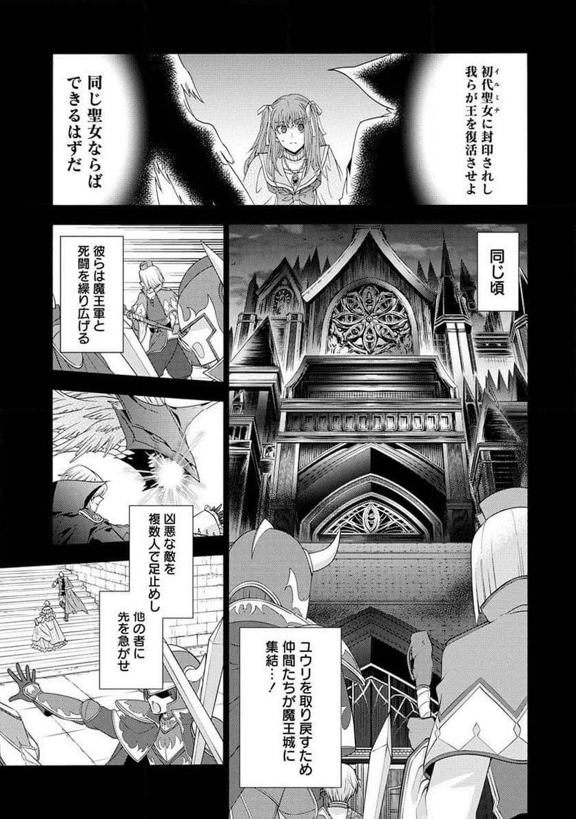 「死霊術師など穢らわしい」と処刑されたので、魔族に転身致します - 第7.1話 - Page 3