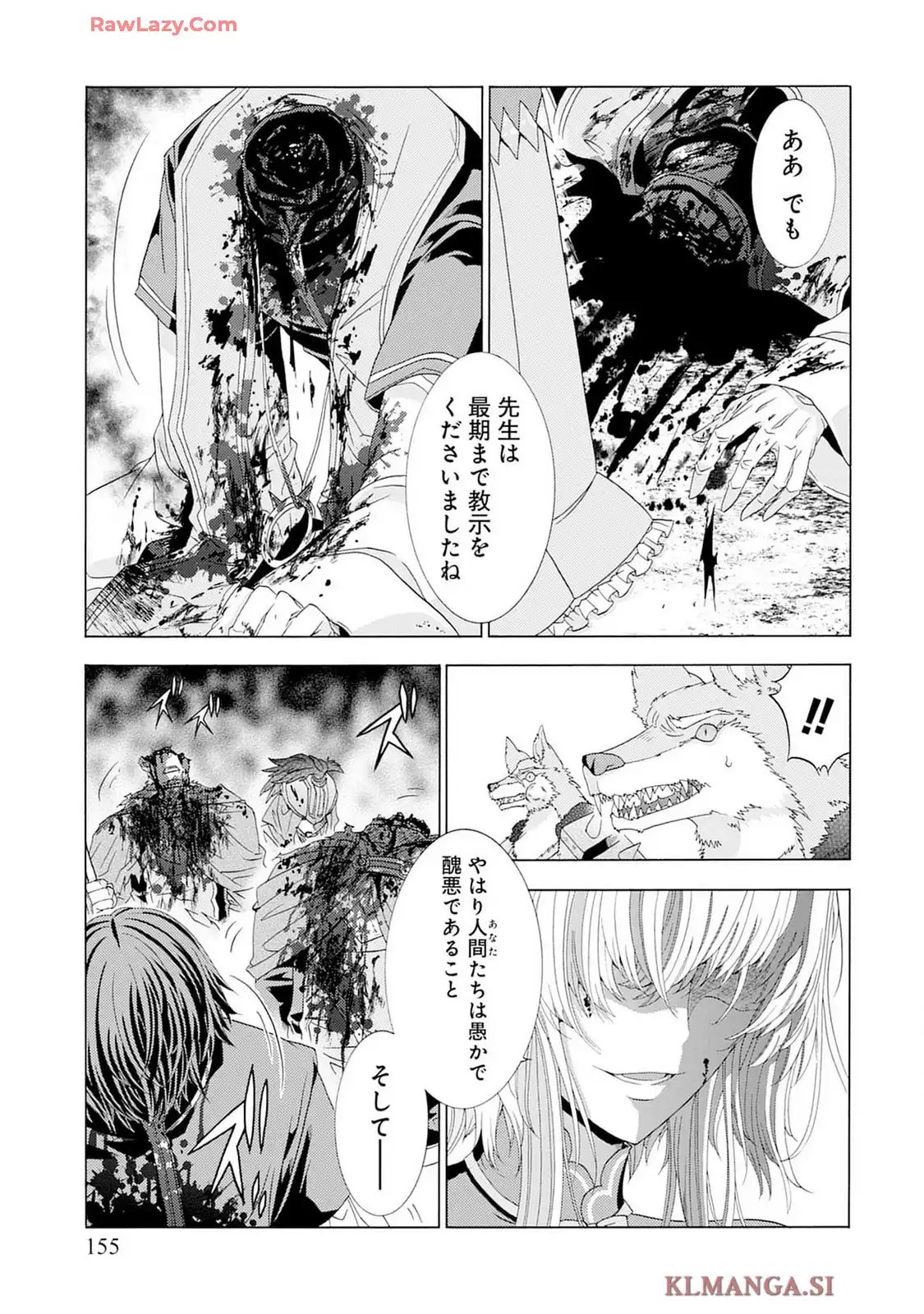 「死霊術師など穢らわしい」と処刑されたので、魔族に転身致します 第10.2話 - Page 13