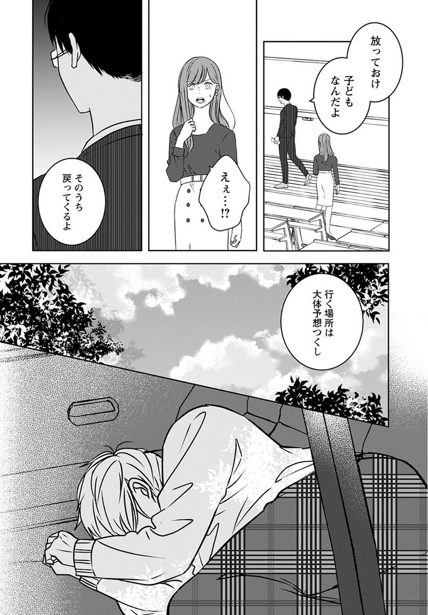 アイドルの推しおさめ 第3話 - Page 12