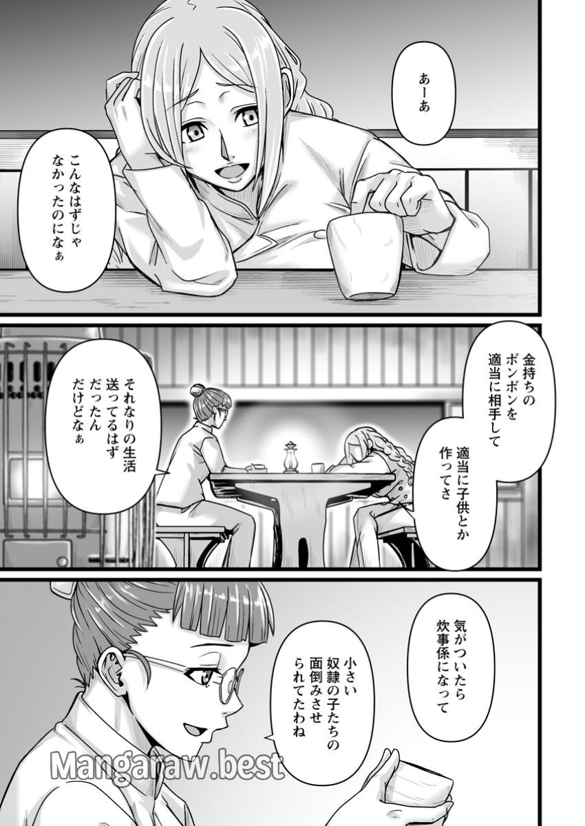 異世界で 上前はねて 生きていく~再生魔法使いのゆるふわ人材派遣生活~ 第42.2話 - Page 3