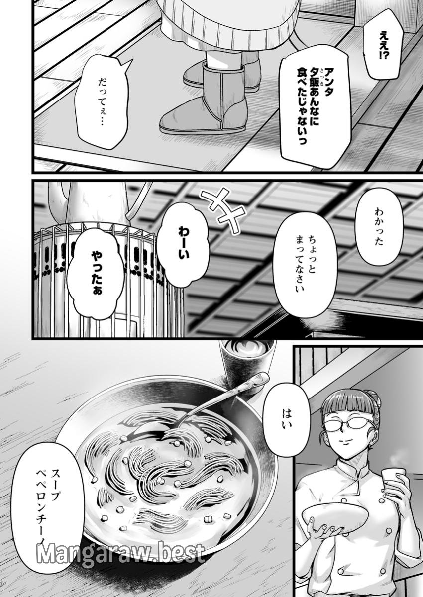 異世界で 上前はねて 生きていく~再生魔法使いのゆるふわ人材派遣生活~ 第42.2話 - Page 6