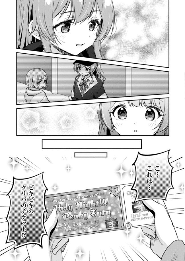 D4DJ-The story of Happy Around!- - 第10話 - Page 3