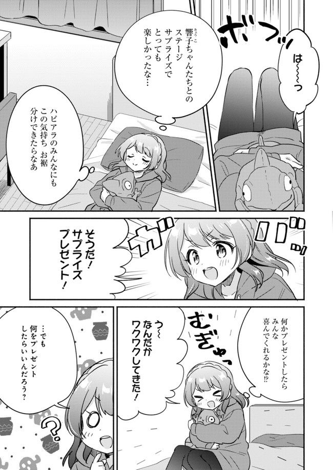 D4DJ-The story of Happy Around!- - 第10話 - Page 9