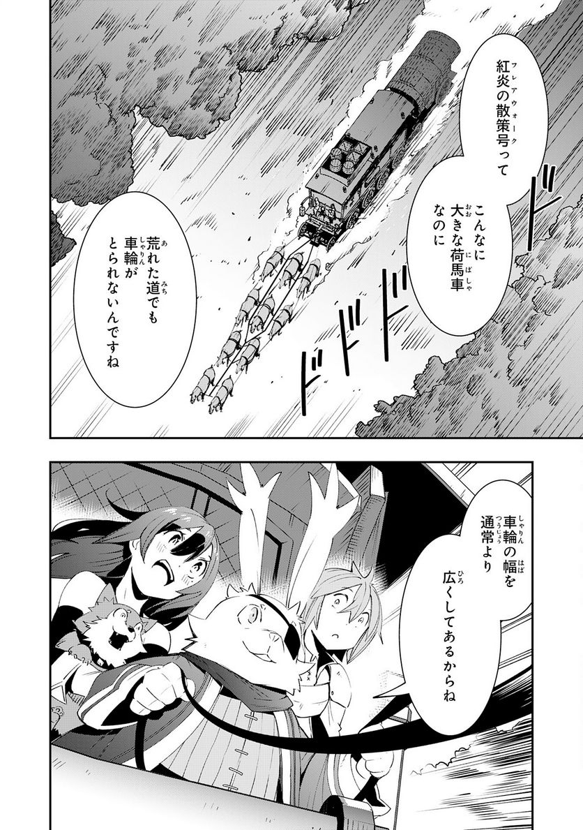 スキル【再生】と【破壊】から始まる最強冒険者ライフ 第8話 - Page 6