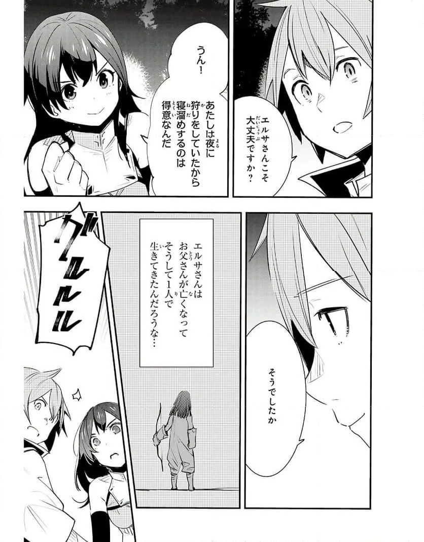 スキル【再生】と【破壊】から始まる最強冒険者ライフ 第16話 - Page 13