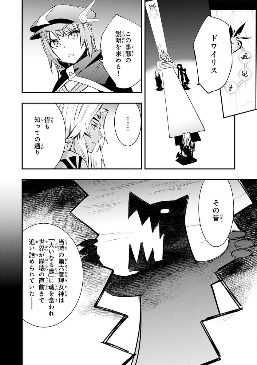 スキル【再生】と【破壊】から始まる最強冒険者ライフ - 第13話 - Page 6