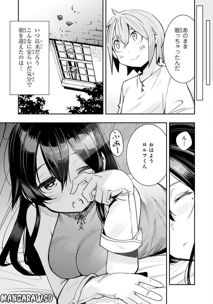 スキル【再生】と【破壊】から始まる最強冒険者ライフ 第4話 - Page 5