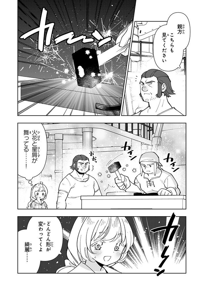 転生大聖女の異世界のんびり紀行 Tensei Daiseijo no Isekai Nonbiri Kikou - 第34.1話 - Page 12