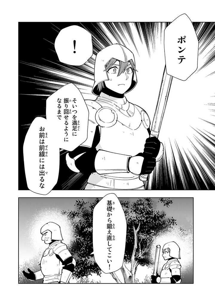 転生大聖女の異世界のんびり紀行 Tensei Daiseijo no Isekai Nonbiri Kikou 第13.3話 - Page 2