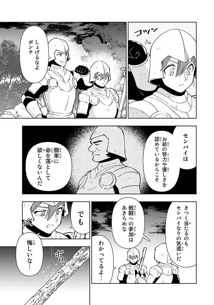 転生大聖女の異世界のんびり紀行 Tensei Daiseijo no Isekai Nonbiri Kikou 第13.3話 - Page 3