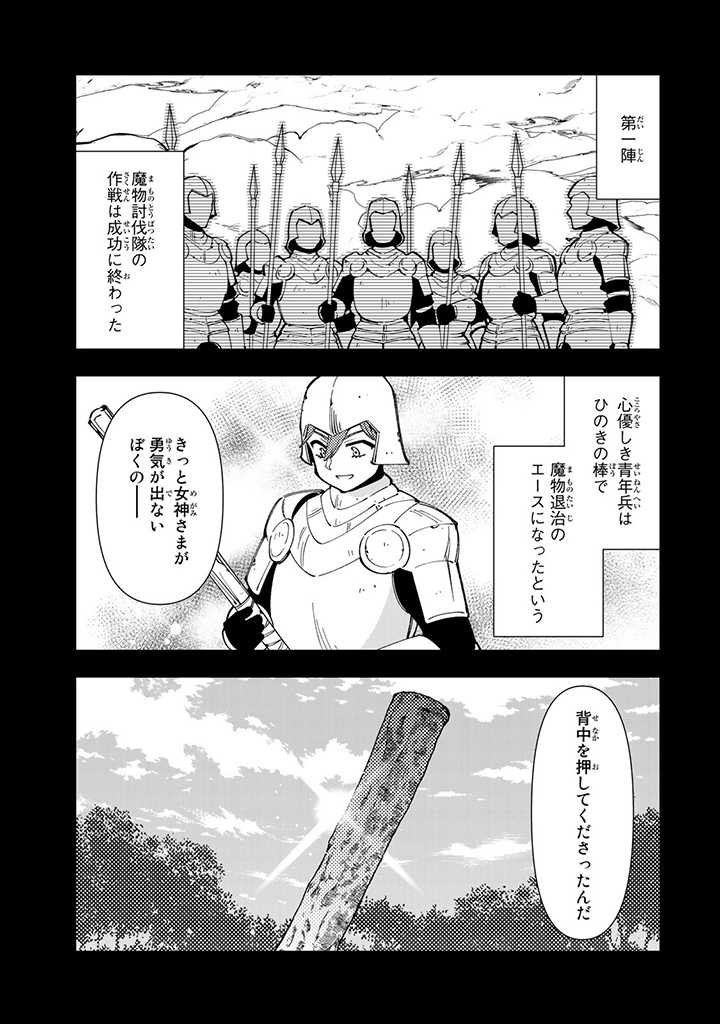 転生大聖女の異世界のんびり紀行 Tensei Daiseijo no Isekai Nonbiri Kikou - 第13.3話 - Page 9