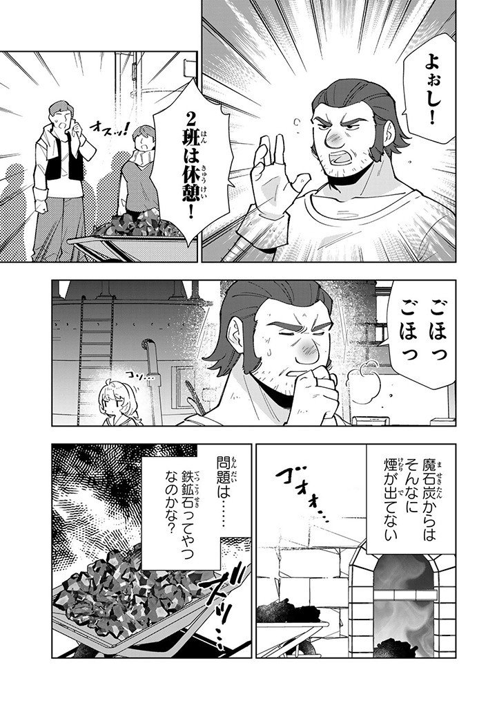 転生大聖女の異世界のんびり紀行 Tensei Daiseijo no Isekai Nonbiri Kikou - 第32.2話 - Page 3