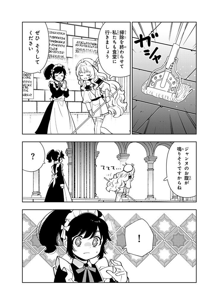 転生大聖女の異世界のんびり紀行 Tensei Daiseijo no Isekai Nonbiri Kikou - 第40.2話 - Page 9