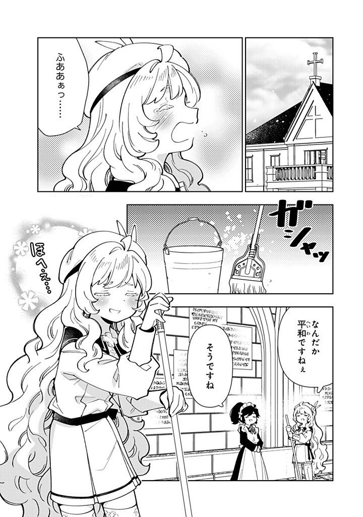 転生大聖女の異世界のんびり紀行 Tensei Daiseijo no Isekai Nonbiri Kikou 第40.1話 - Page 3