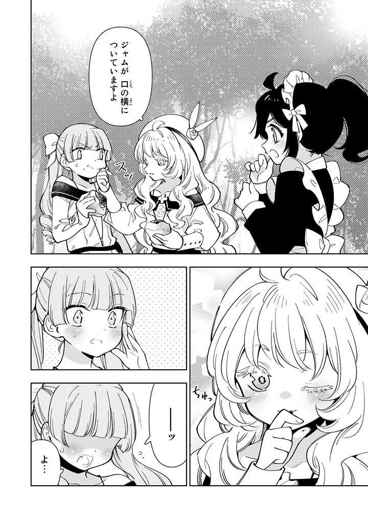 転生大聖女の異世界のんびり紀行 Tensei Daiseijo no Isekai Nonbiri Kikou 第23.2話 - Page 12