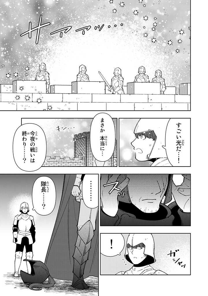 転生大聖女の異世界のんびり紀行 Tensei Daiseijo no Isekai Nonbiri Kikou - 第25.2話 - Page 15