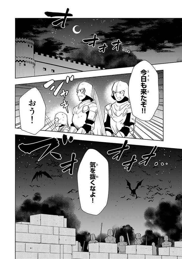 転生大聖女の異世界のんびり紀行 Tensei Daiseijo no Isekai Nonbiri Kikou - 第25.2話 - Page 2