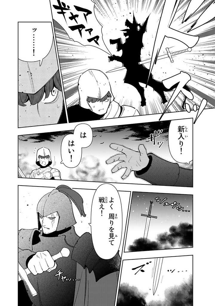 転生大聖女の異世界のんびり紀行 Tensei Daiseijo no Isekai Nonbiri Kikou - 第25.2話 - Page 4