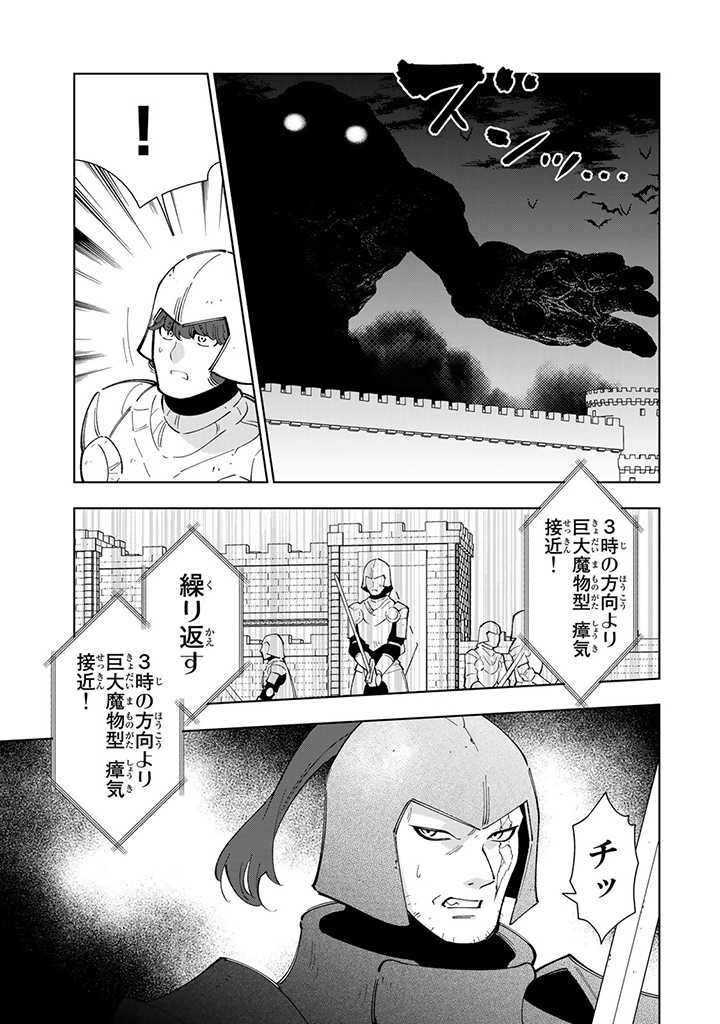 転生大聖女の異世界のんびり紀行 Tensei Daiseijo no Isekai Nonbiri Kikou 第25.2話 - Page 7