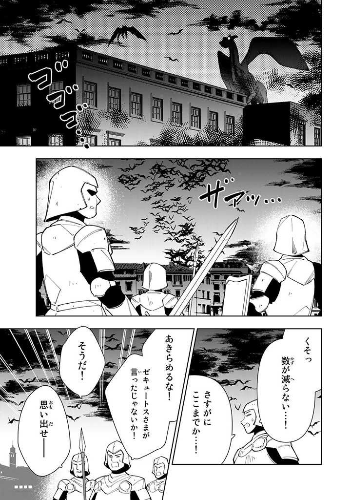 転生大聖女の異世界のんびり紀行 Tensei Daiseijo no Isekai Nonbiri Kikou 第18.2話 - Page 4