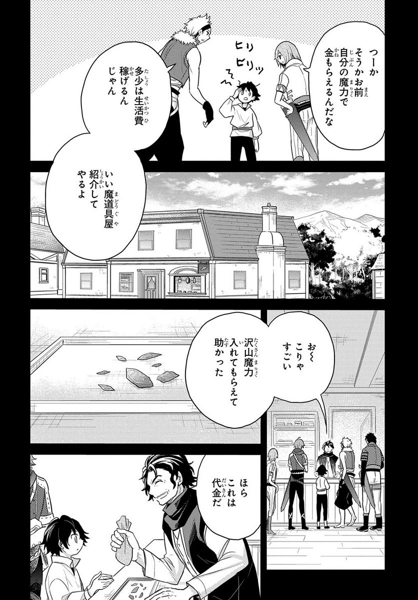 転生幼女はあきらめない - 第27話 - Page 10