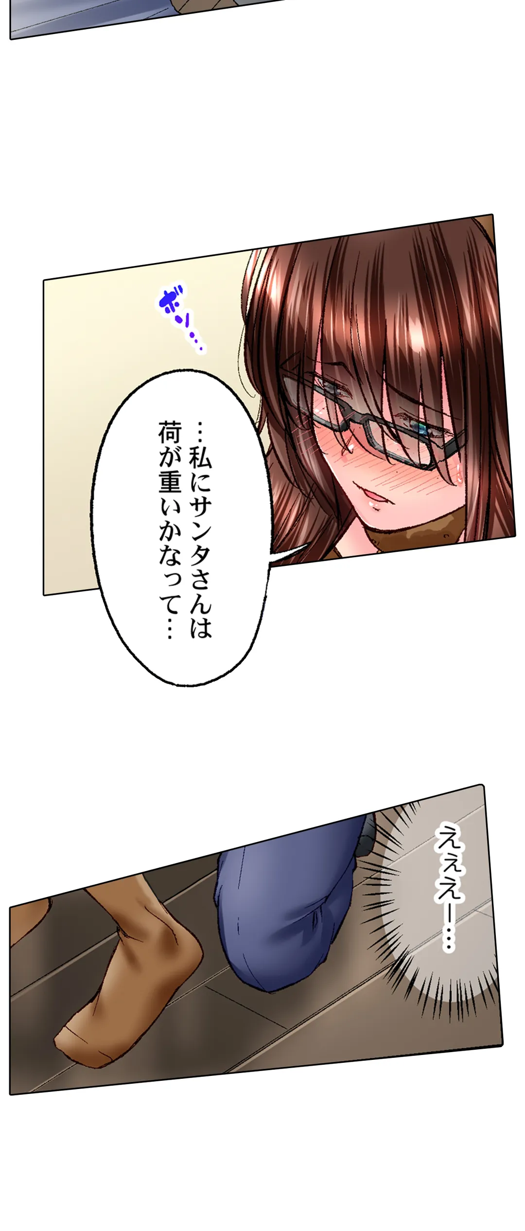 地味子は意外にエロかった 第44話 - Page 10