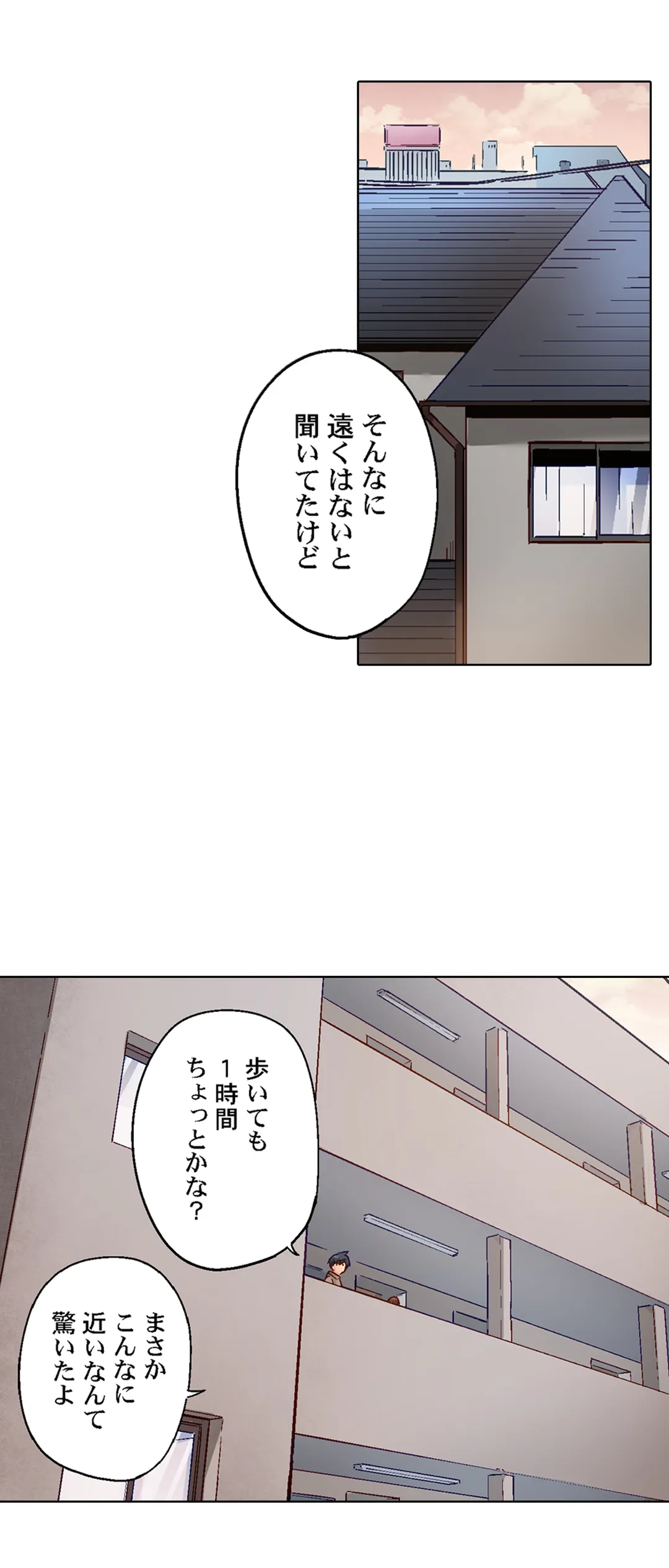 地味子は意外にエロかった 第88話 - Page 2