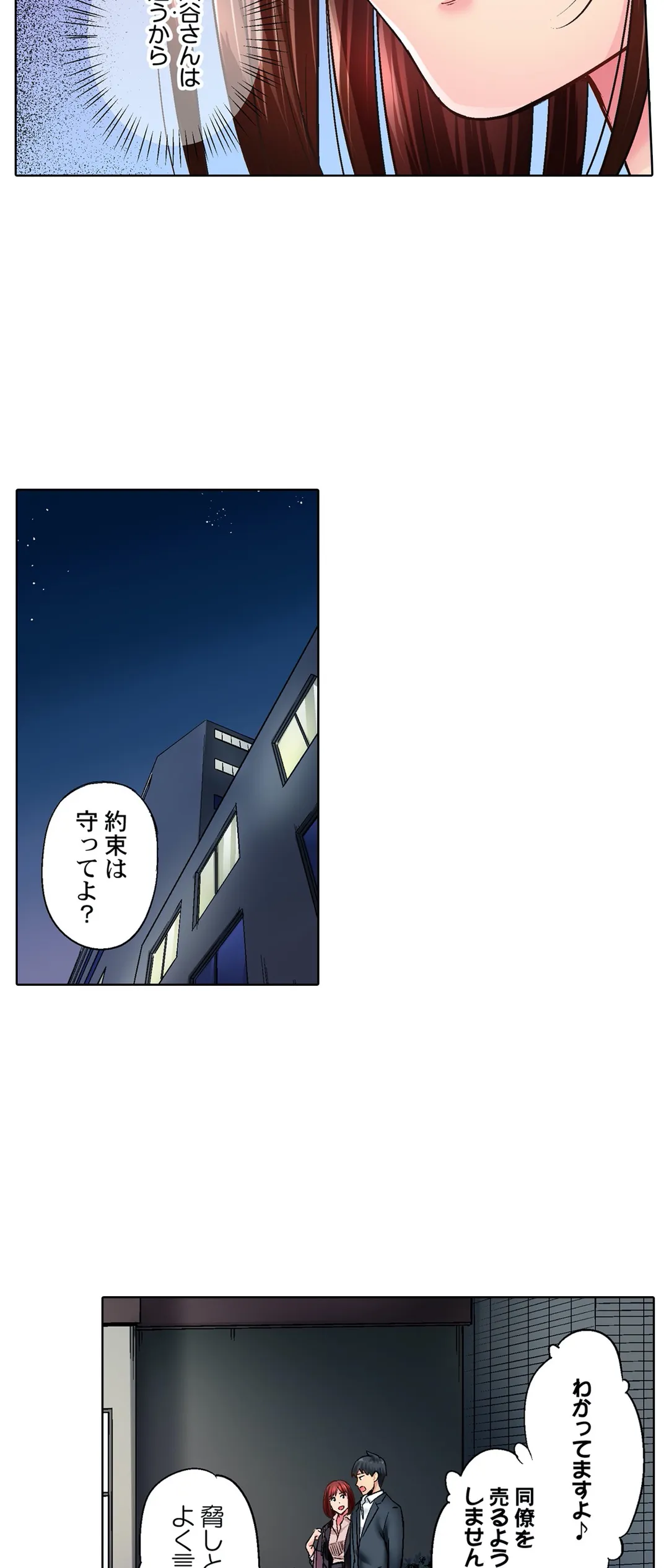 地味子は意外にエロかった - 第27話 - Page 15