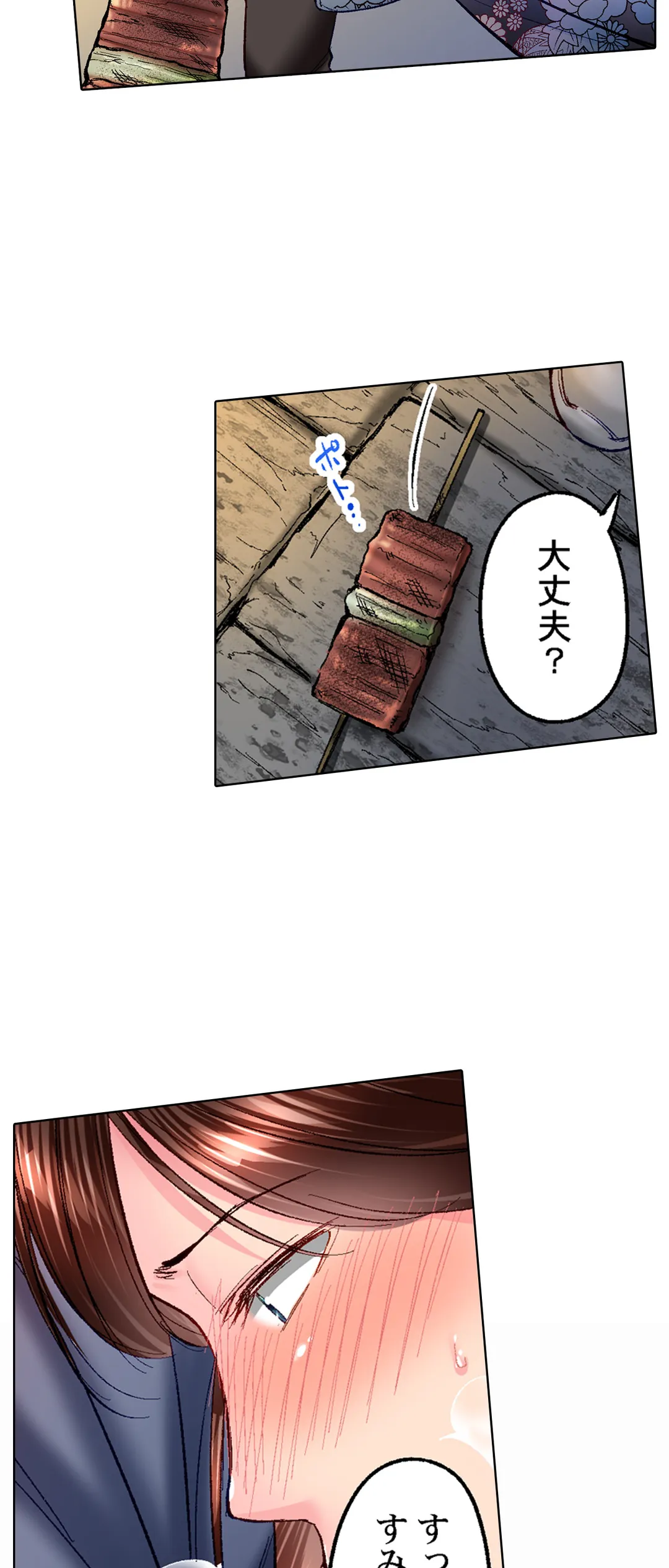 地味子は意外にエロかった 第46話 - Page 8