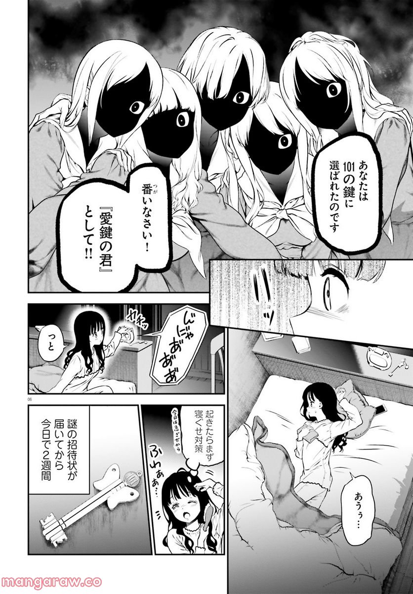 リリィ・リリィ・ラ・ラ・ランド 第6.1話 - Page 5