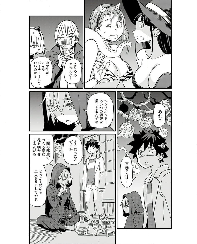 おぼこい魔女はまじわりたい！ 第35話 - Page 25