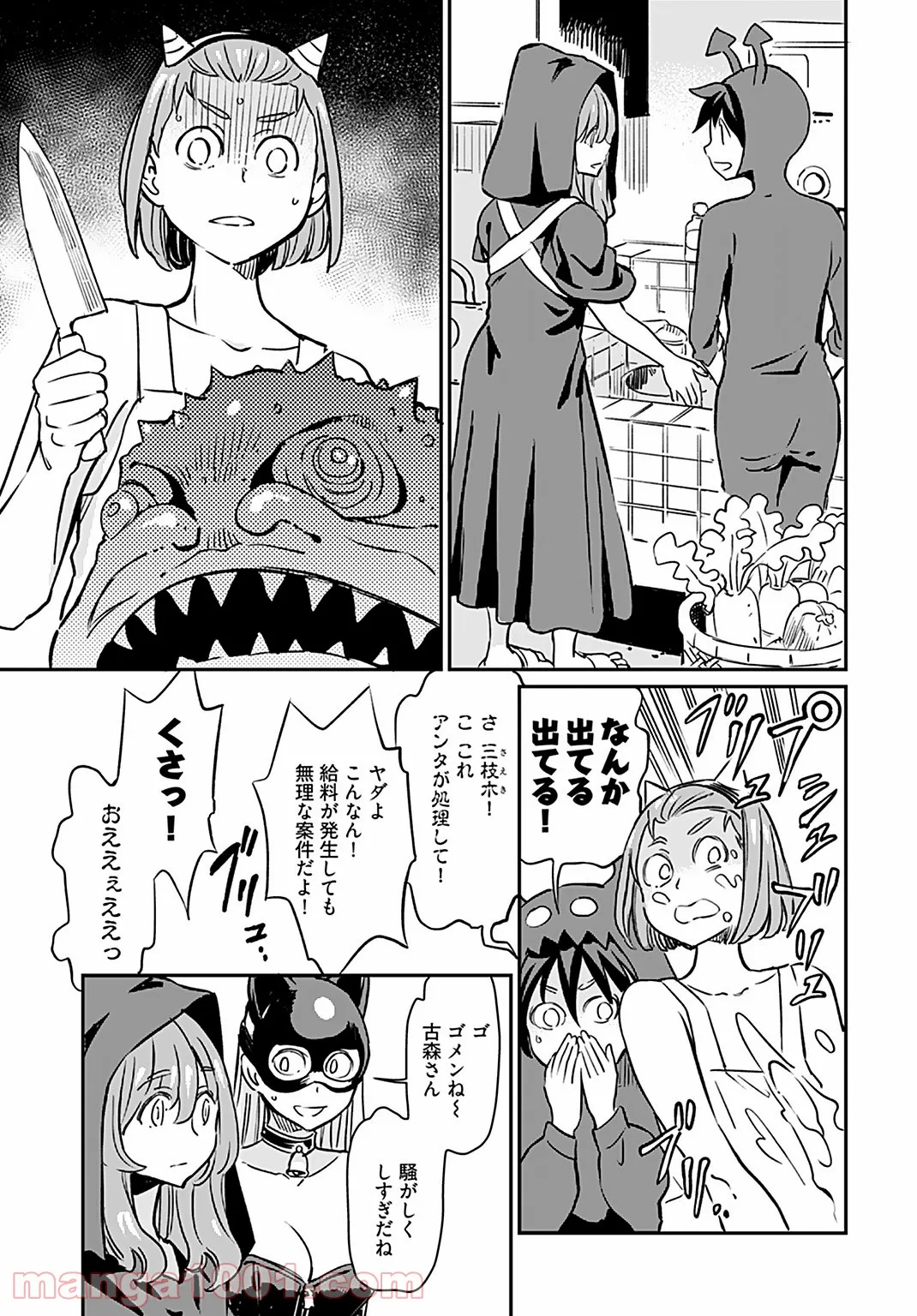 おぼこい魔女はまじわりたい！ 第16話 - Page 17