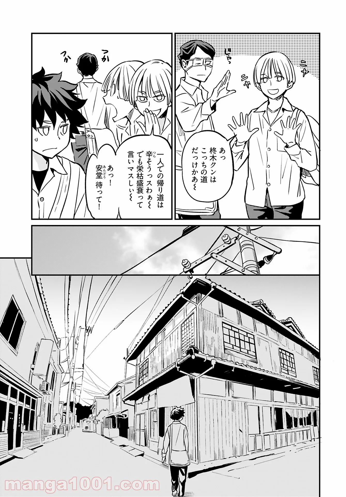 おぼこい魔女はまじわりたい！ 第15話 - Page 9