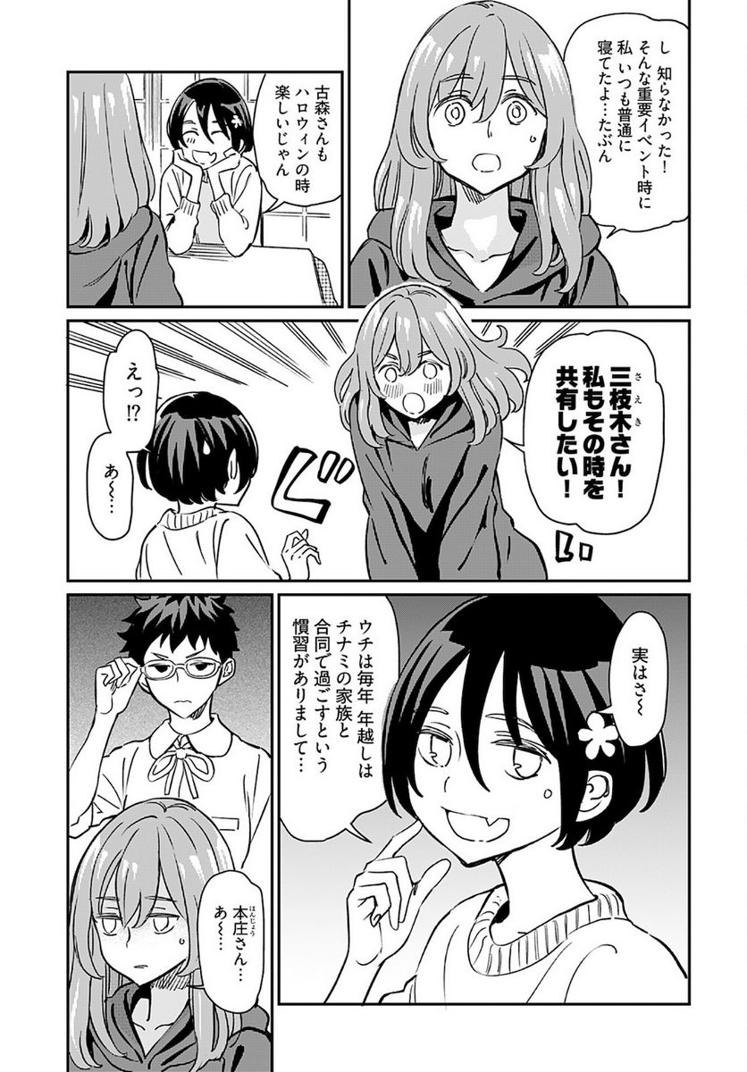 おぼこい魔女はまじわりたい！ 第20話 - Page 7