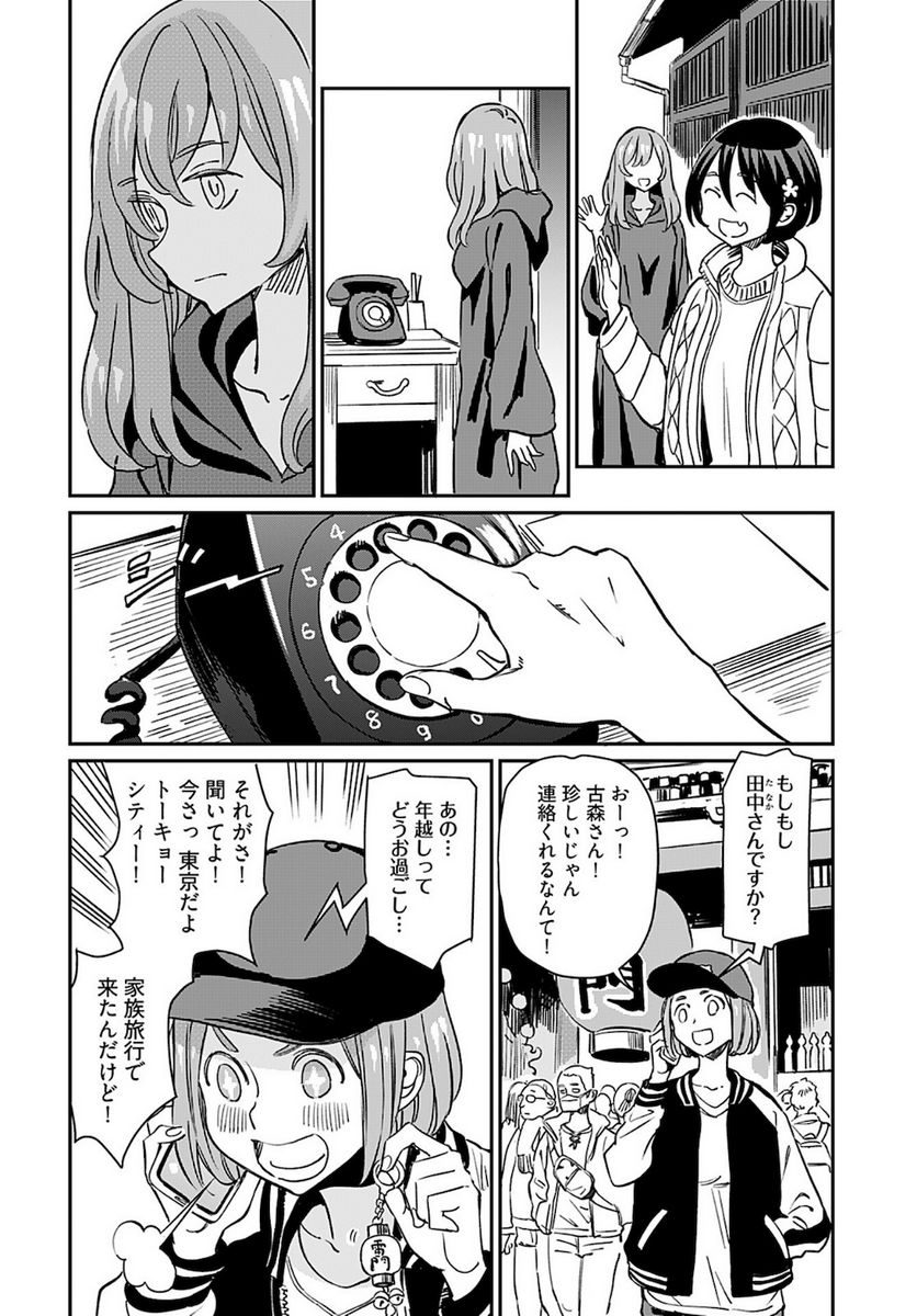 おぼこい魔女はまじわりたい！ 第20話 - Page 8