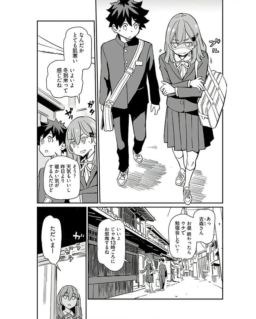 おぼこい魔女はまじわりたい！ 第36話 - Page 10