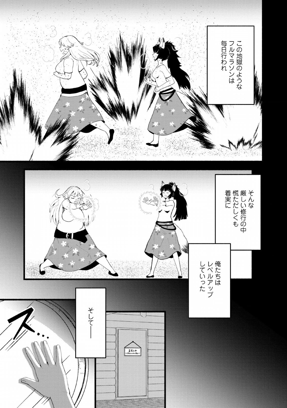 エリィ・ゴールデンと悪戯な転換 ブスでデブでもイケメンエリート 第13話 - Page 5