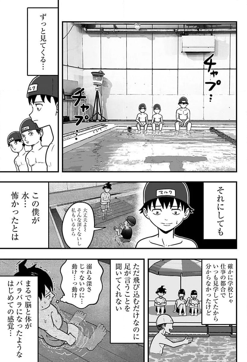 さらしもの 第1話 - Page 15