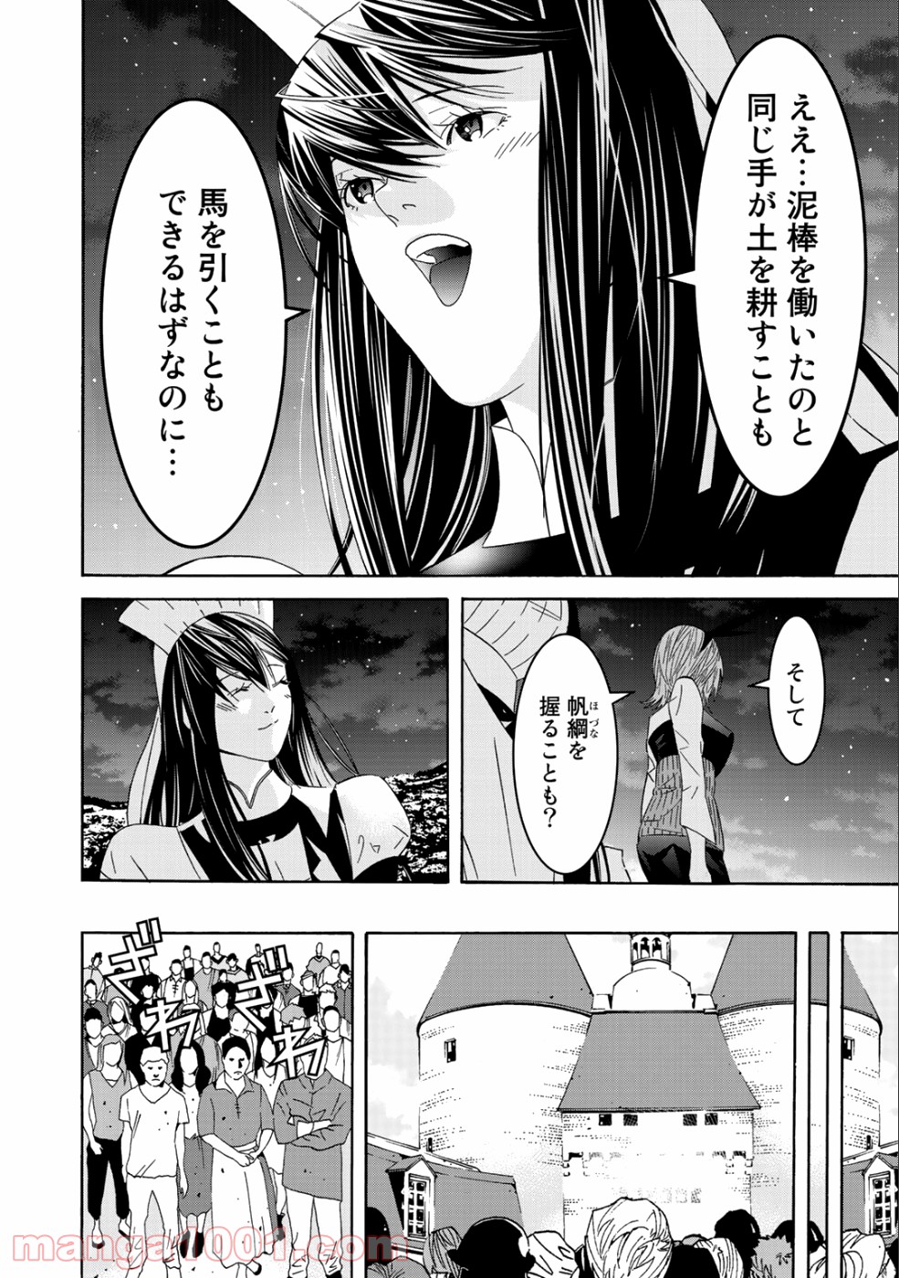 女騎士、経理になる 第41話 - Page 20