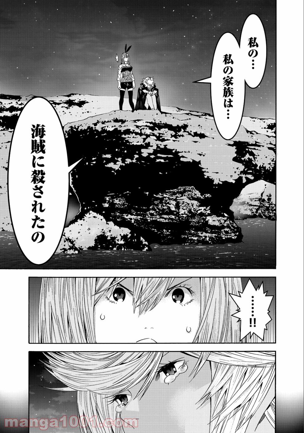 女騎士、経理になる 第41話 - Page 7