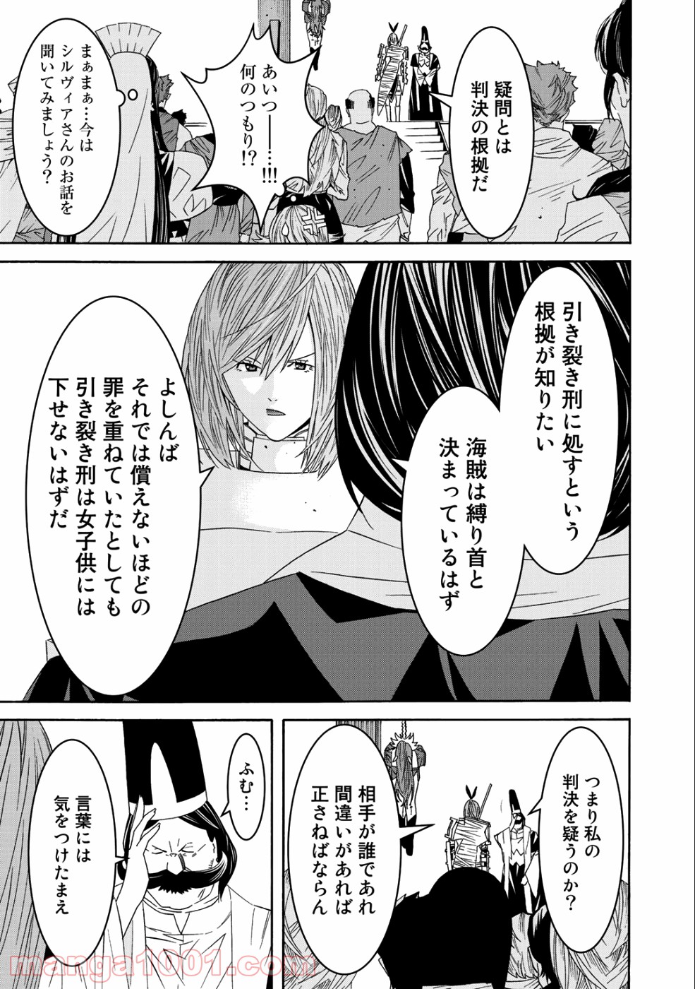 女騎士、経理になる 第39話 - Page 15