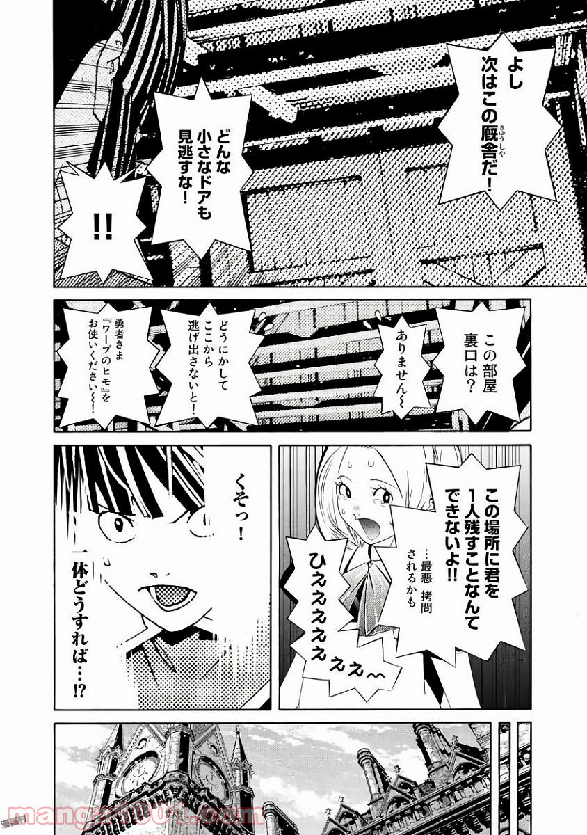 女騎士、経理になる - 第37話 - Page 16