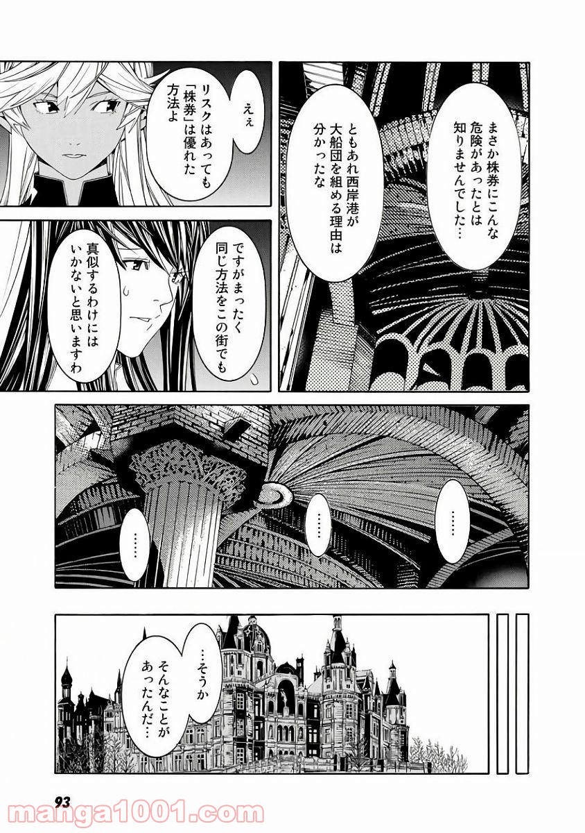 女騎士、経理になる 第36話 - Page 15