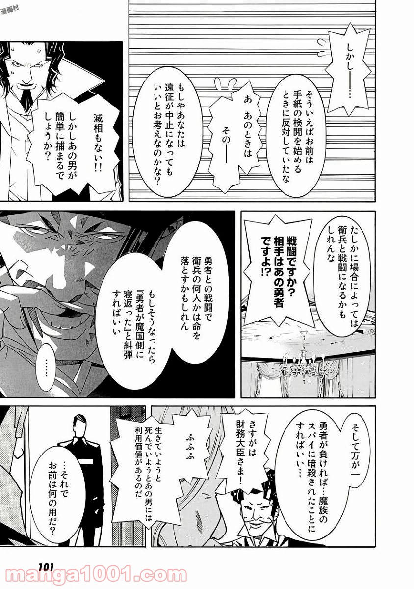 女騎士、経理になる 第36話 - Page 23