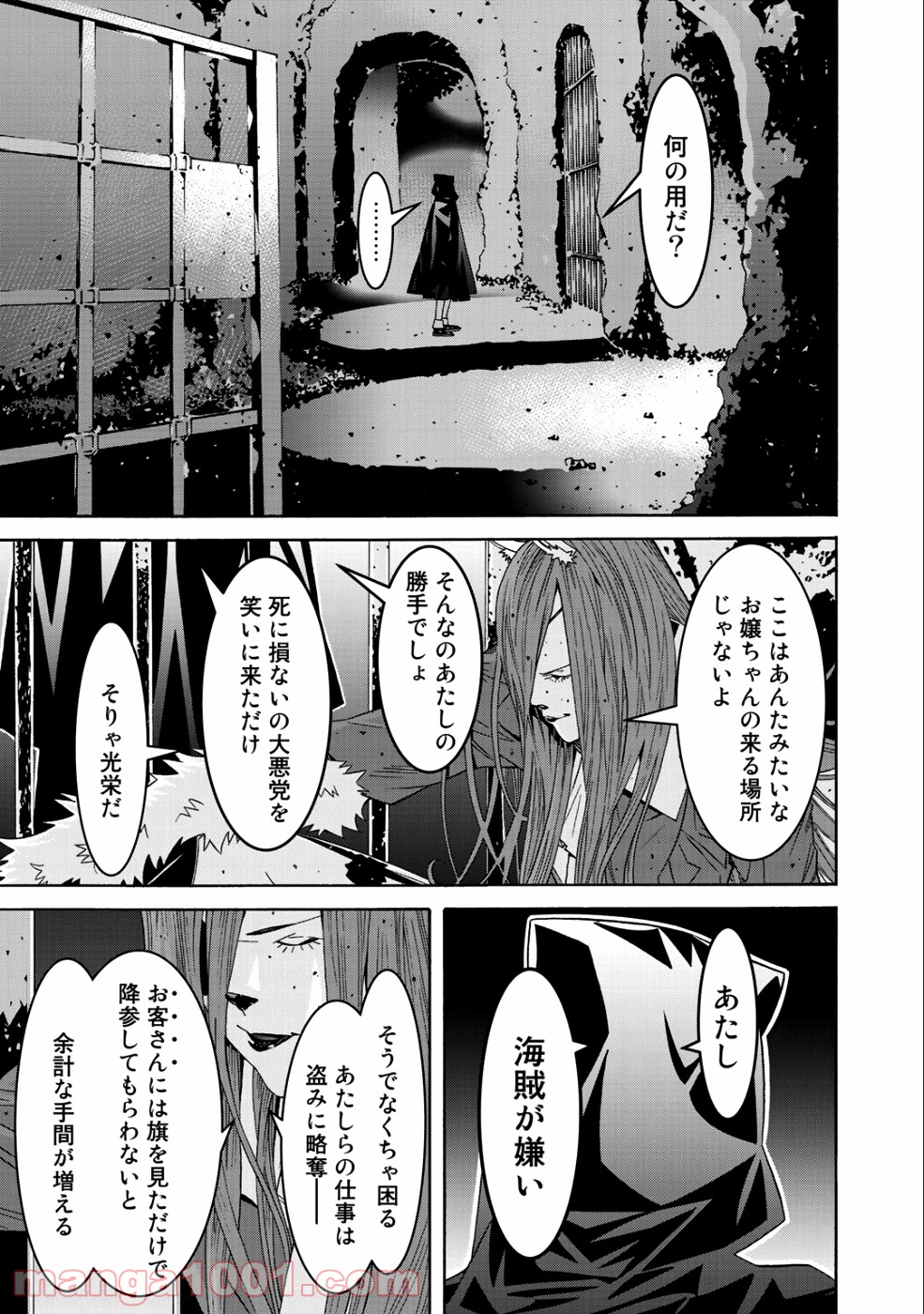 女騎士、経理になる 第40話 - Page 11