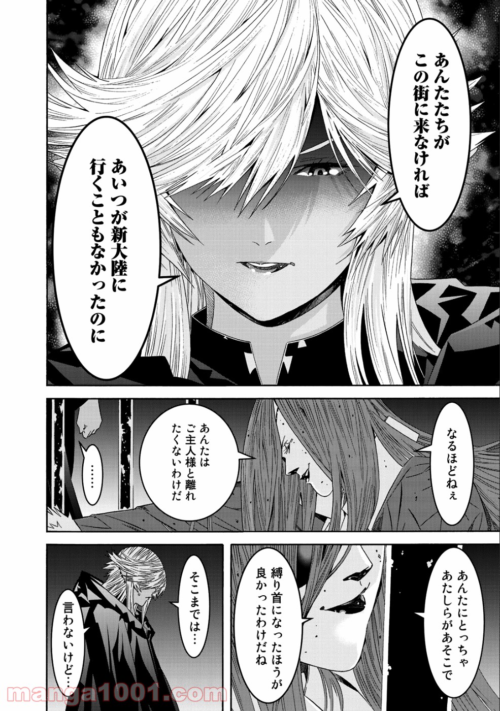 女騎士、経理になる 第40話 - Page 14